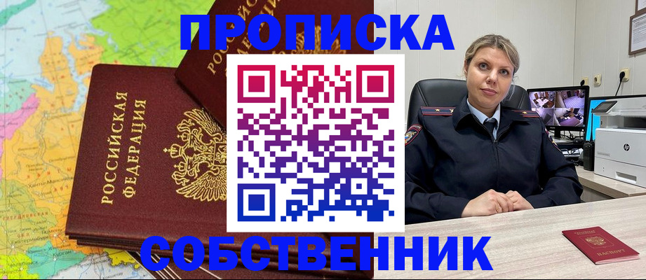 прописка гарантия в Пыть-Яхе