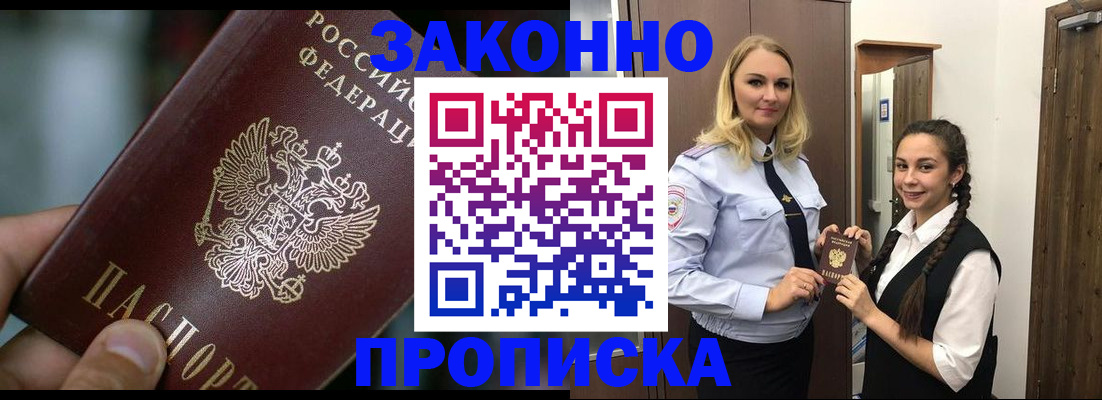 временная регистрация адрес в Пыть-Яхе