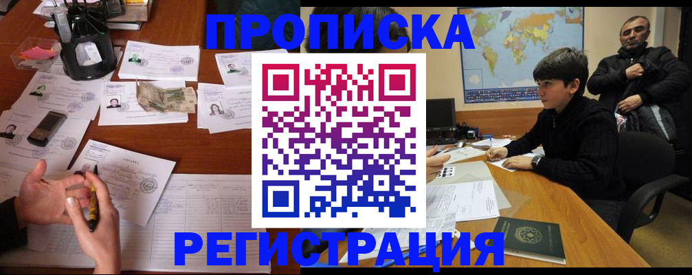 временная регистрация адрес в Пыть-Яхе