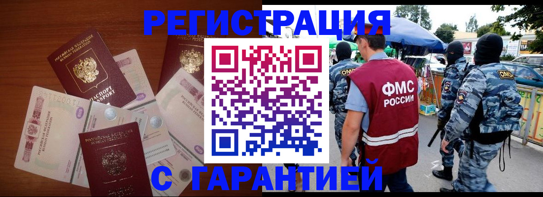 прописка иностранных граждан в Пыть-Яхе