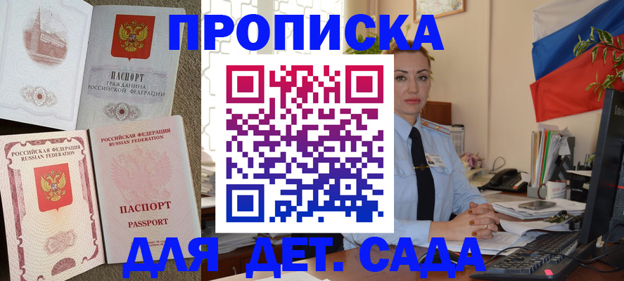 прописка паспорт в Пыть-Яхе