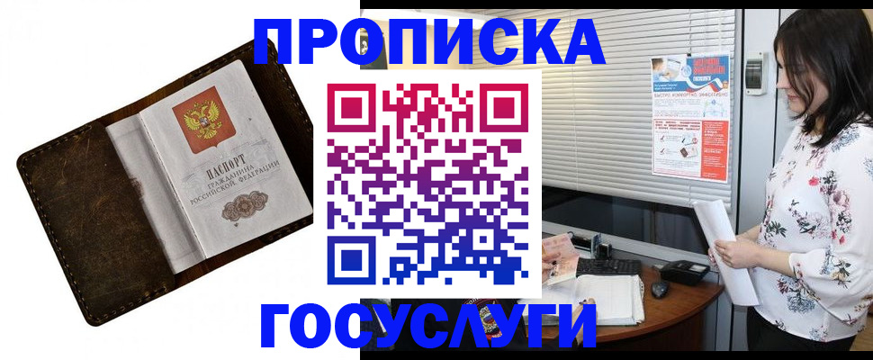 временная регистрация 2025 в Пыть-Яхе