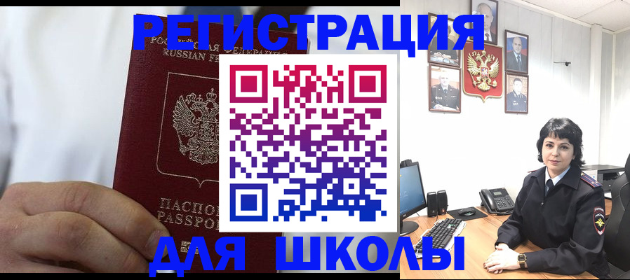 где прописаться в Пыть-Яхе