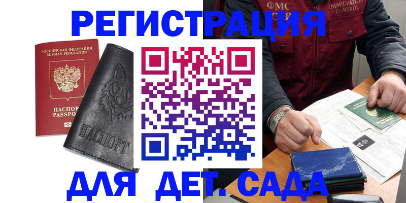 временная регистрация в квартире в Пыть-Яхе