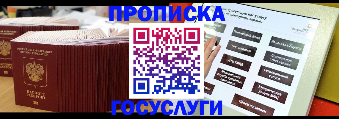 миграционный учет в Пыть-Яхе