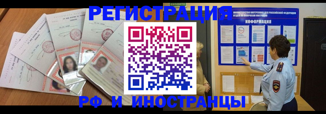 временная регистрация для всех в Пыть-Яхе